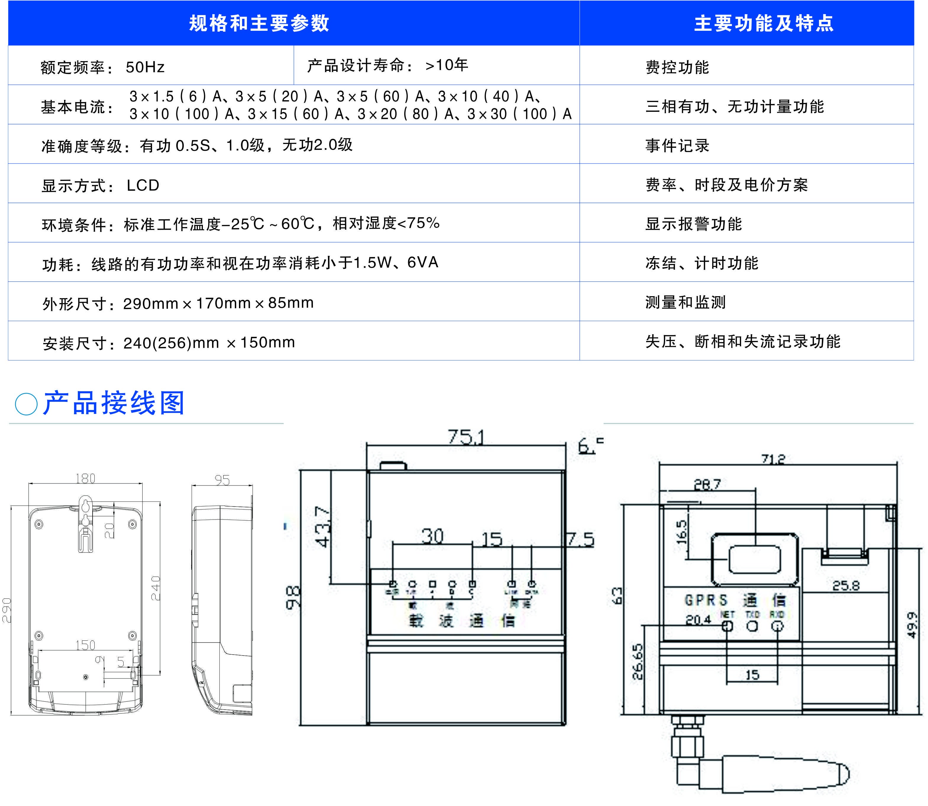 懷化建南電子科技有限公司,智能水表,智慧水務,無線水表,遠傳水表